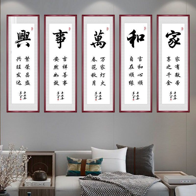 诚信赢天下五联客厅装饰