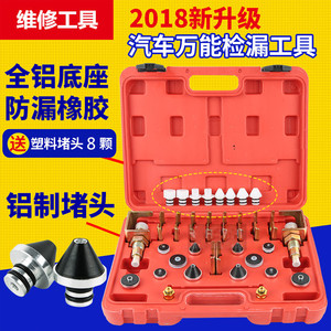 神器捡漏荧光剂管道检测冰箱汽车空调检漏工具测漏试堵头冷气维修