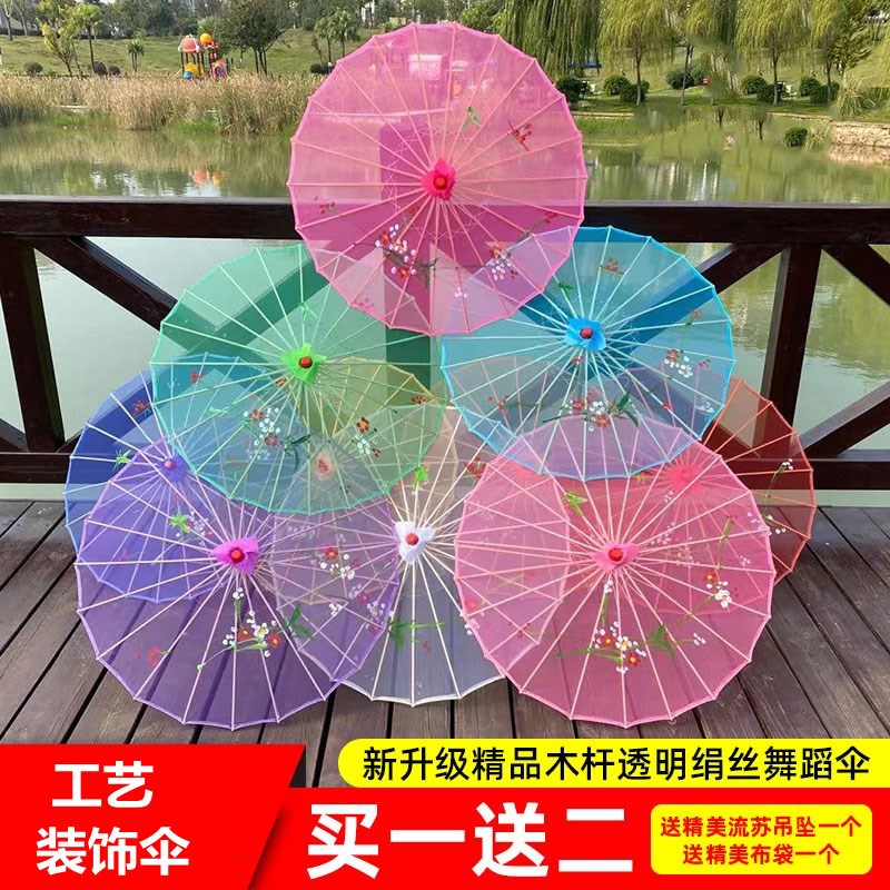 小雨伞装饰品影楼广场舞广场舞舞蹈伞装饰伞古典伞跳舞透明走秀小