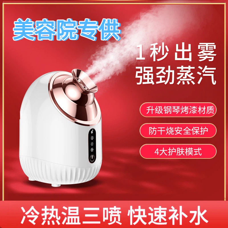 美容院专用蒸汽机冷热双喷蒸脸器补水雾机打开毛孔保湿热喷蒸脸仪,美容美体仪器,喷雾仪/蒸脸仪,淘宝优惠券,粉丝福利购,淘宝优惠卷