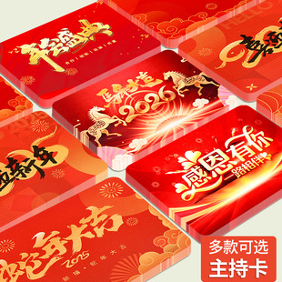 主持人翻页手卡台词卡可手写小学生儿童演讲卡片订婚婚礼主持提词