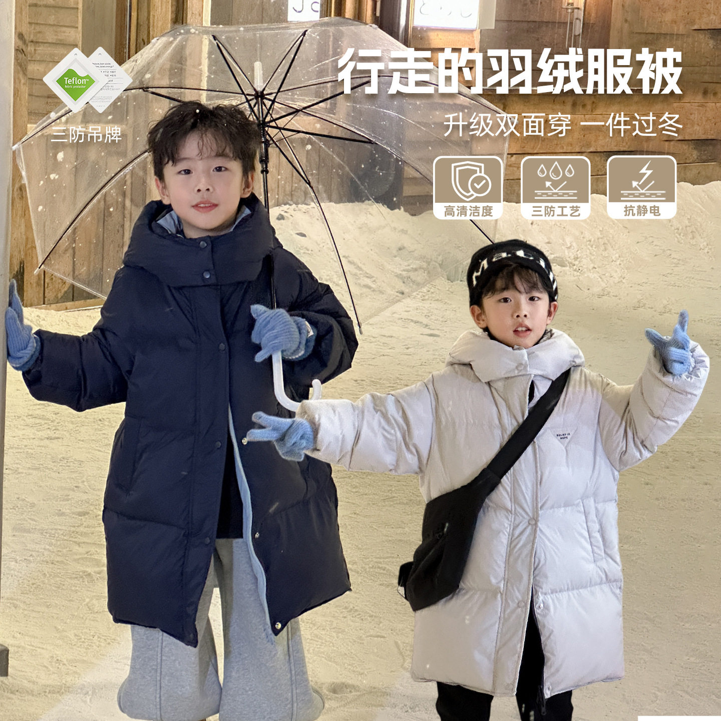 童装男童冬季外套双面穿连帽中长款三防免洗女童男宝羽绒服加厚大