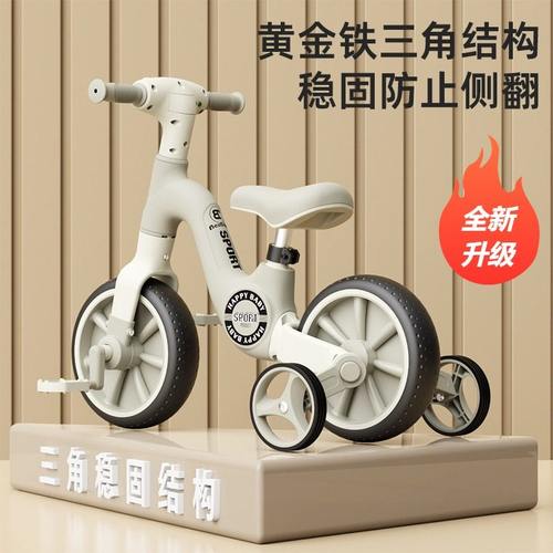 儿童平衡车二合一滑行三轮