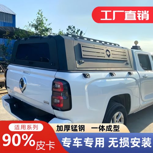 长城炮后箱盖三开门高盖过电泳皮卡后备箱盖改装金刚炮尾箱盖定制