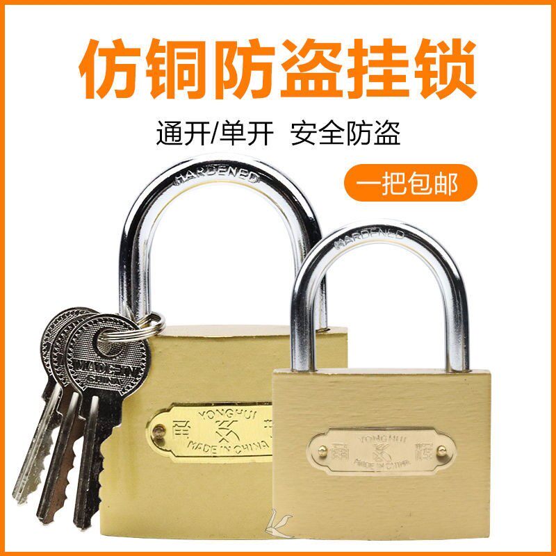 黄色小挂锁开锁专用万能开门钥匙工县弹簧宿舍通用开锁头工具神器