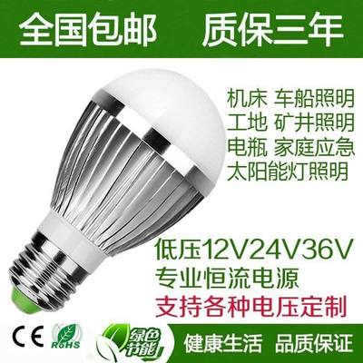 led灯泡低压直流DC12V太阳能灯交流AC24V36V48V60V夜市电瓶玉米灯