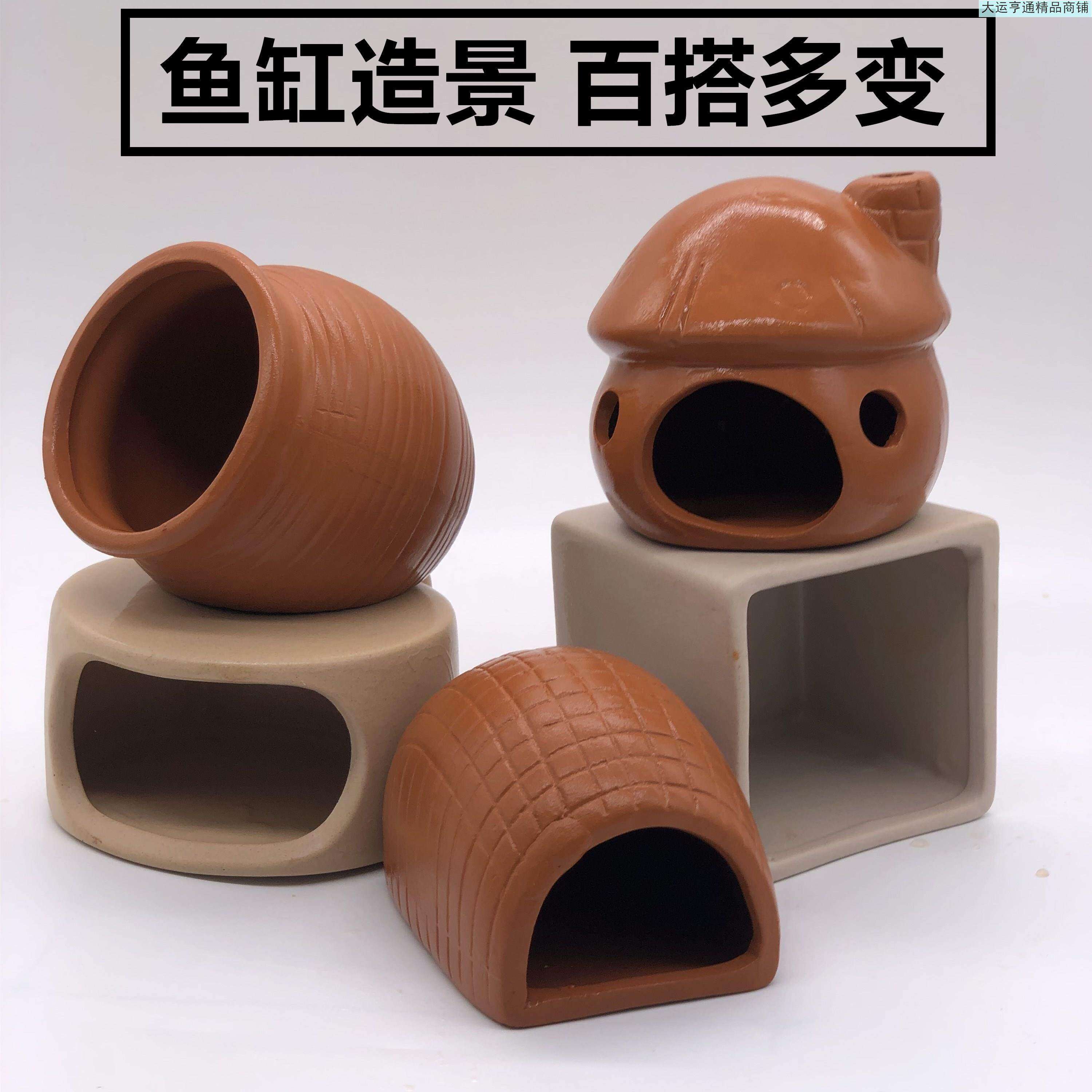 鱼房子躲藏洞口虾屋窝躲避屋迷你鹦鹉孔雀慈鲷异形鱼鱼缸造景摆件