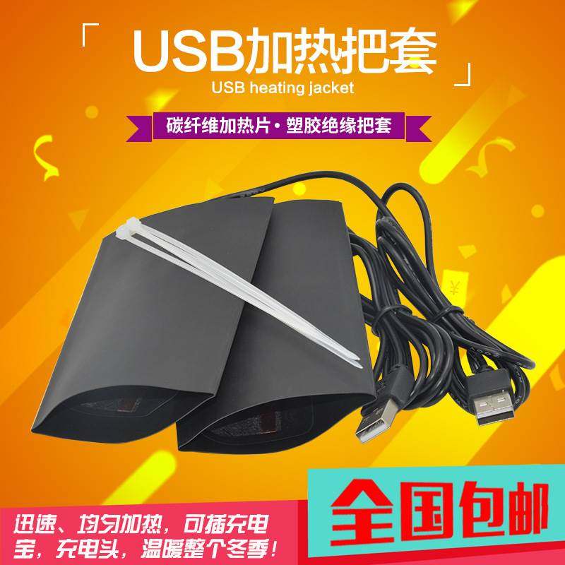 电动车加热手把摩托车电加热通用12v48v60v72v电瓶车保暖防寒电片