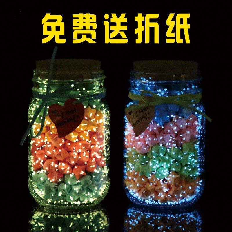 装放星星折纸的瓶子夜光爱情玻璃创意可爱罐子韩版许愿荧光发光叠