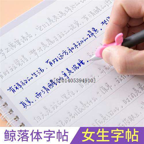 练字帖落鲸体英语字帖鲸落体字帖初中生临慕字帖奶酪体漂亮行楷