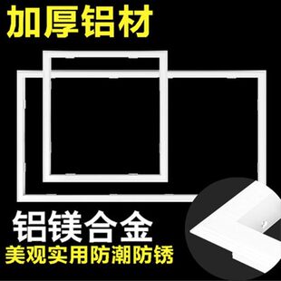 集成吊顶转换框 平板灯浴霸转接框暗装 铝合金边框300x300x600