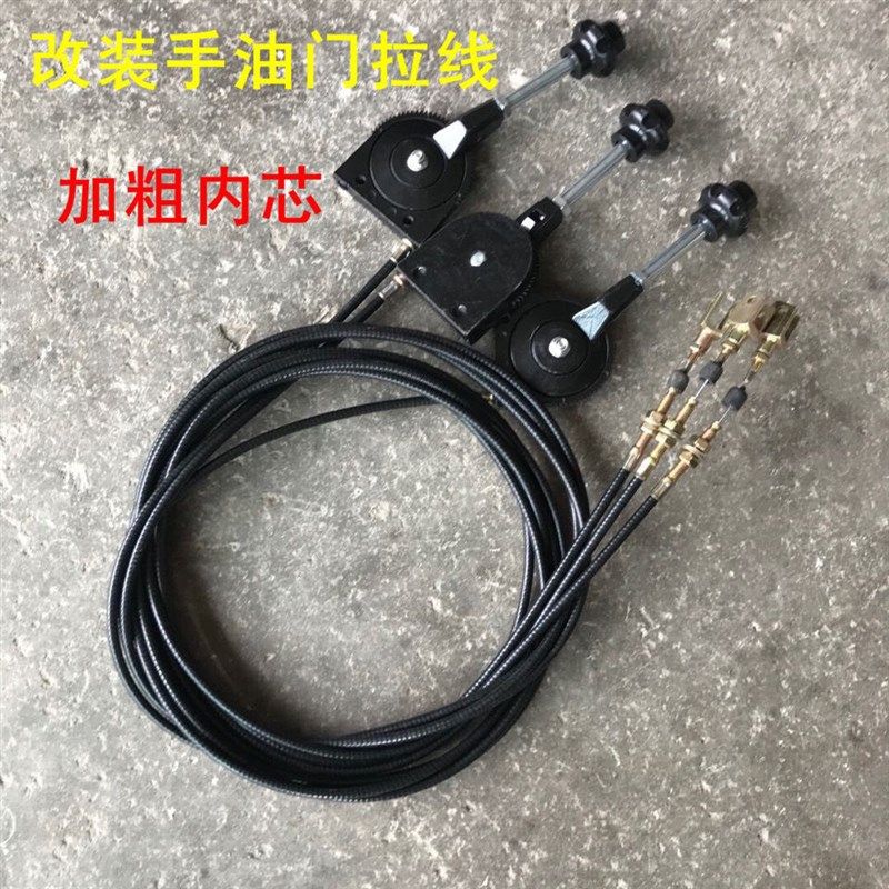 农用车柴油机收割机拖拉机搅拌z车手油门拉线总成手动自锁控制器