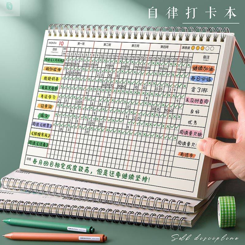 暑假计划表自律打卡本初中生任务完成31天器习惯养成高中生专用周