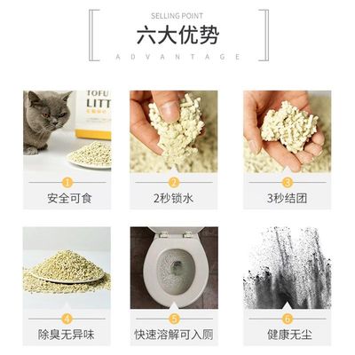 无粉尘猫咪豆腐猫砂大颗粒6L 原味豆腐砂结团除臭真空3kg