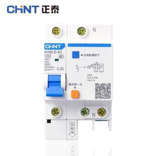 l空气护开关带漏电保型护家用小空开空调漏电保开关2P断路器M