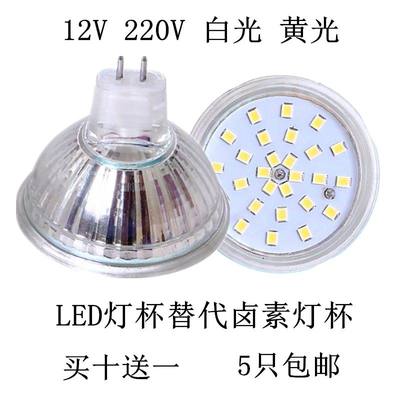 LED灯杯天花灯M16 12V220V110V3W4W5JW7W水晶灯插针灯杯镜前灯G5.