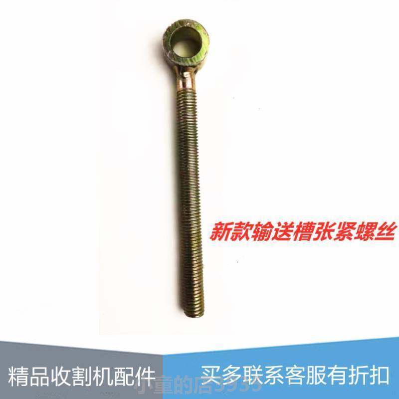 沃得锐龙收割机配件输送槽链条调节螺栓螺丝杆活动臂销轴6205轴承