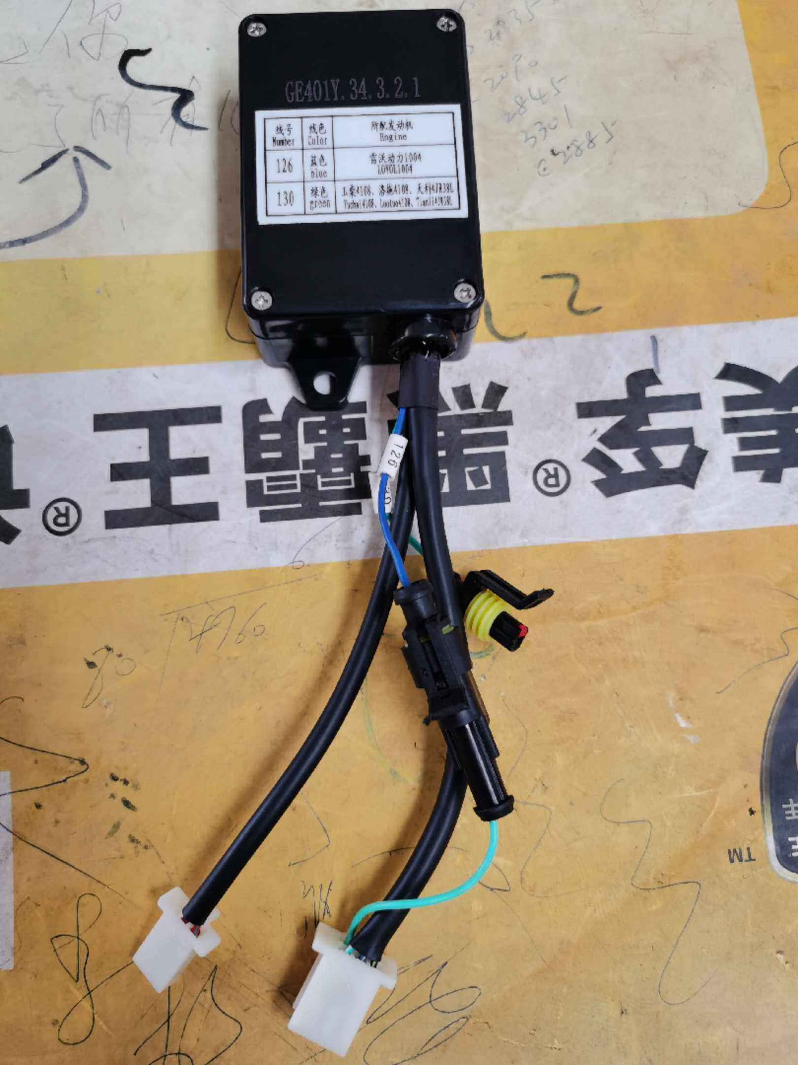 福田小麦玉米收割机电器传感器can转发器控制器gep405060原厂包邮