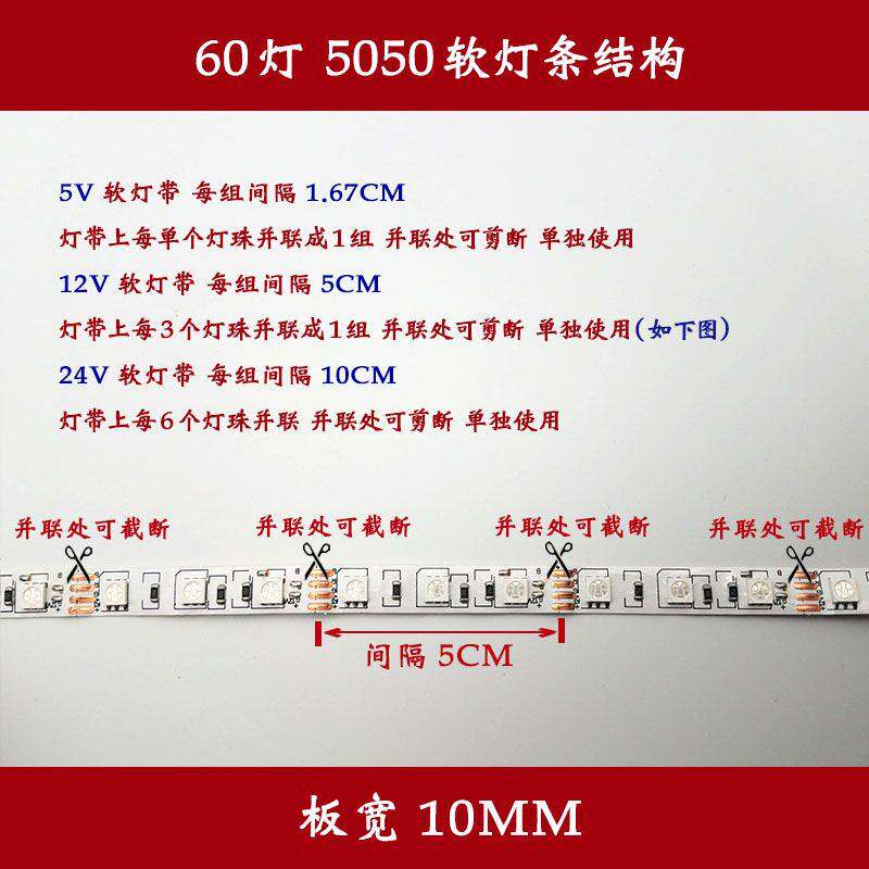 5v 12v 24v 60灯 rgb三基色全彩5050软灯带 彩色led长条灯条光源