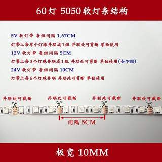 5V 12V 24V 60灯 RGB三基色全彩5050软灯带 彩色LED长条灯条光源