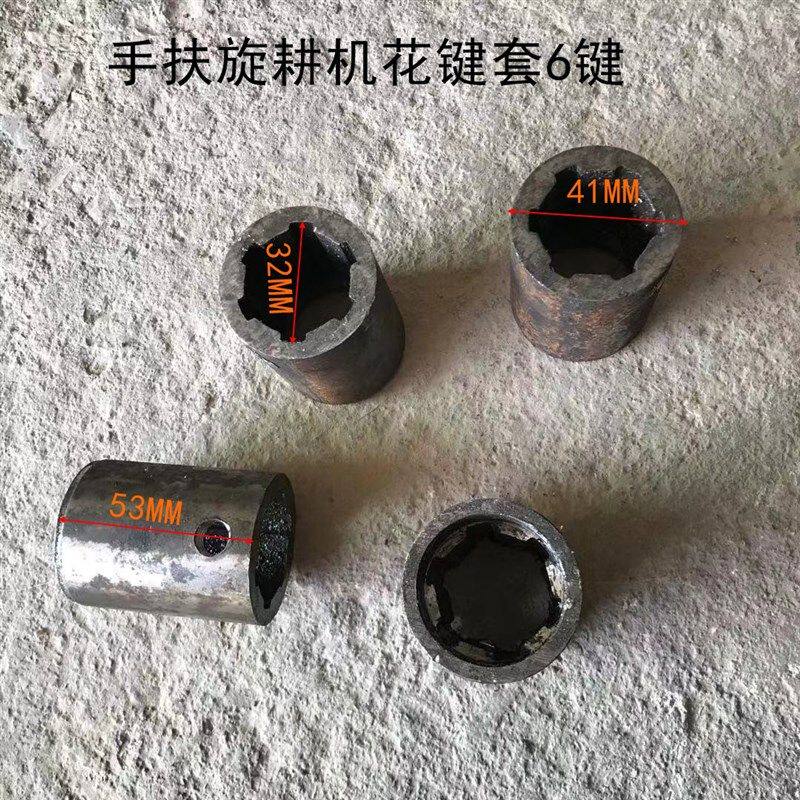 农用手扶拖拉机配件l101旋耕机花键轴旋耕机刀架轴花键套6键32螺