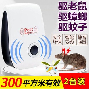 reject驱鼠器 智能超声波家用驱蚊驱虫器驱赶蟑螂干扰器强力pest