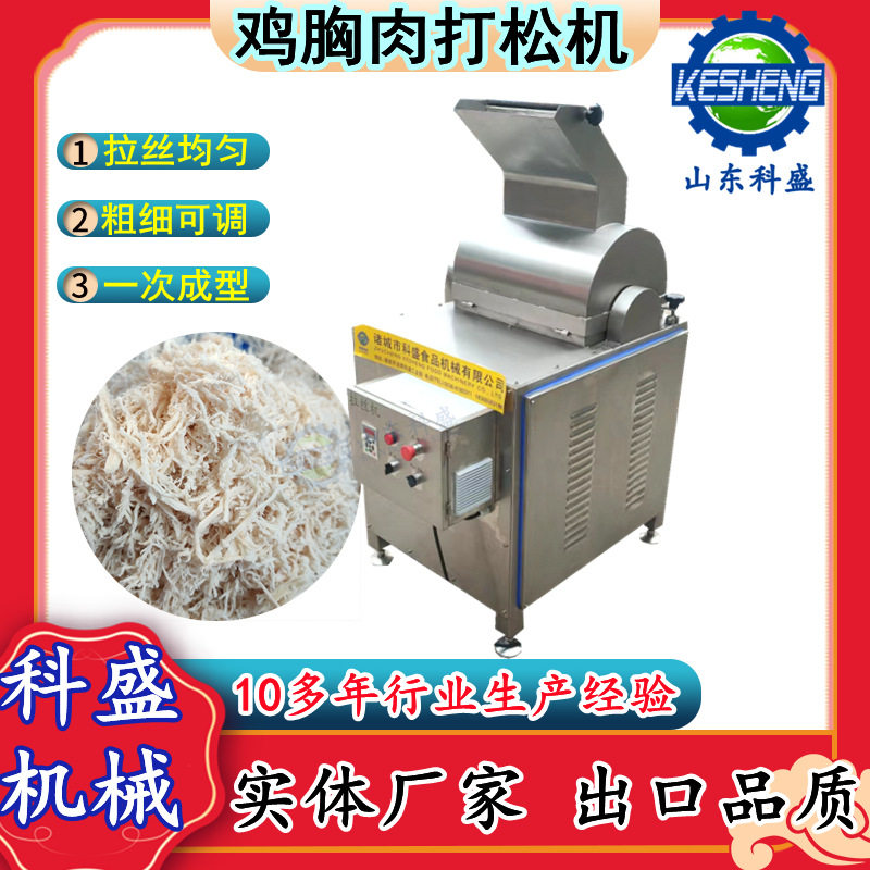牛肉猪肉干贝瑶柱打丝机 鸡胸鸭胸肉打松机 香菇脚仿手工撕丝机,清洗/食品/商业设备,其他食品加工设备,淘宝优惠券,粉丝福利购,淘宝优惠卷