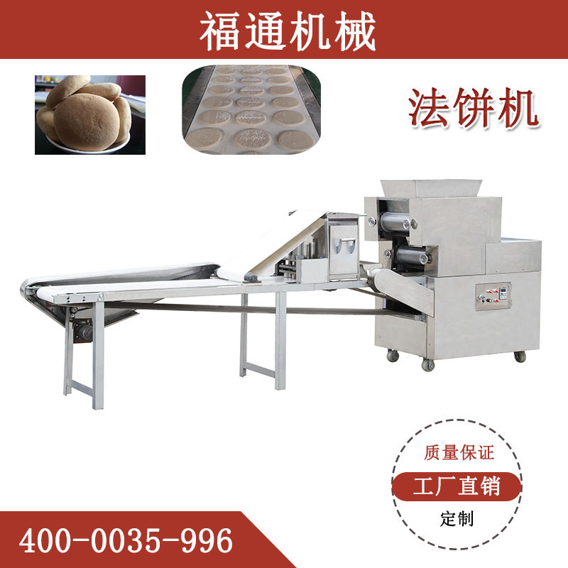 烙饼机全自动烙饼机设备馅饼机自动面坯成型机器,清洗/食品/商业设备,其他食品加工设备,淘宝优惠券,粉丝福利购,淘宝优惠卷