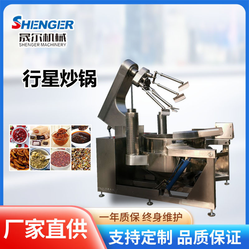 全自动五仁月饼炒料机  凤梨枣泥馅料带搅拌行星炒锅 食堂炒菜机,清洗/食品/商业设备,其他食品加工设备,淘宝优惠券,粉丝福利购,淘宝优惠卷