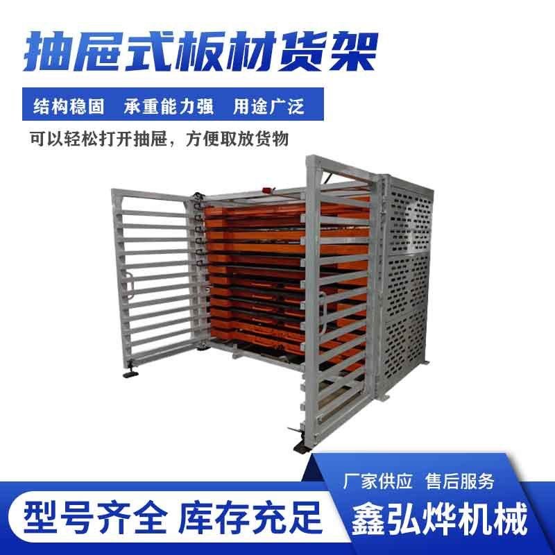 板材货架来样制作仓储架货物仓储运输存储钢架收纳加固抽屉式,搬运/仓储/物流设备,其他起重搬运设备,淘宝优惠券,粉丝福利购,淘宝优惠卷