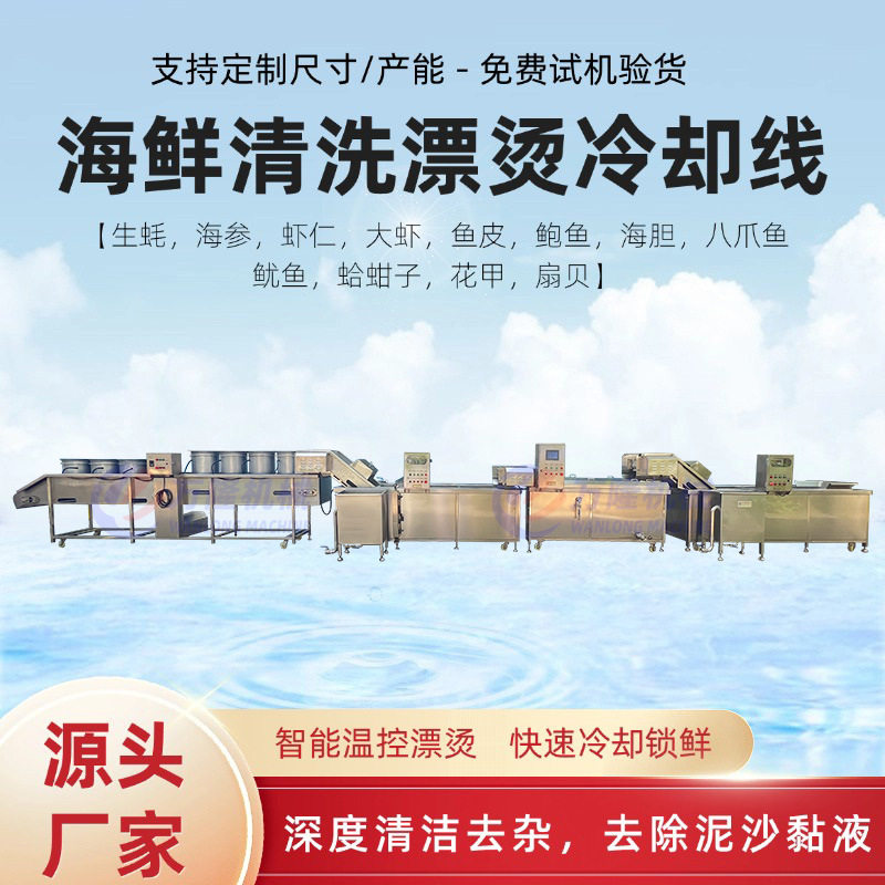 蛤蜊清洗流水线海鲜漂烫流水线喷淋式蔬菜清洗叶菜清洗漂烫风干线,清洗/食品/商业设备,洗果机/洗菜机,淘宝优惠券,粉丝福利购,淘宝优惠卷
