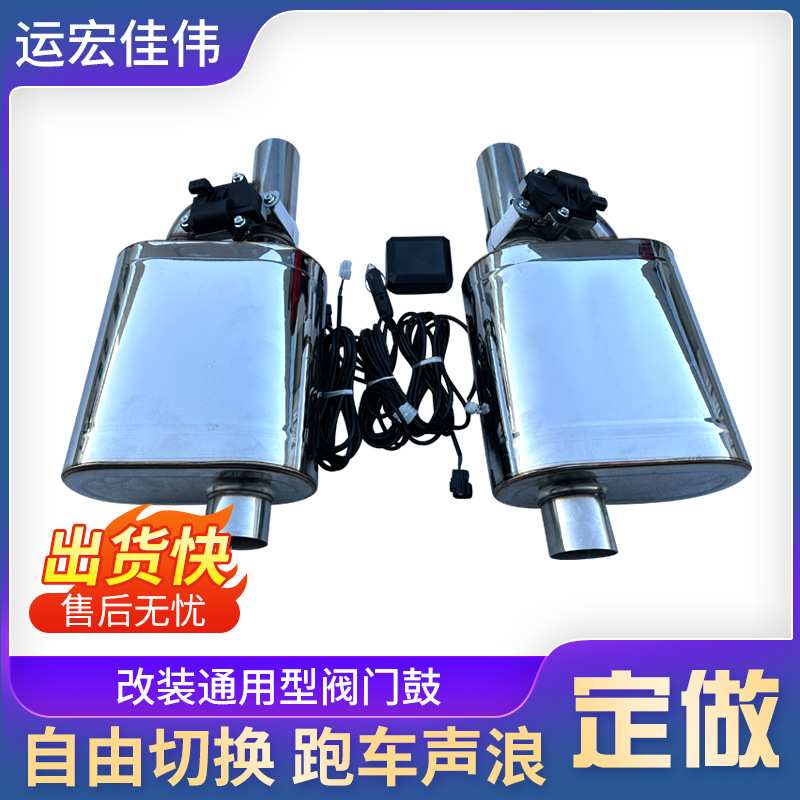 H型单进单出气动阀门鼓炸街跑车音浪改装汽车阀门排气真空管