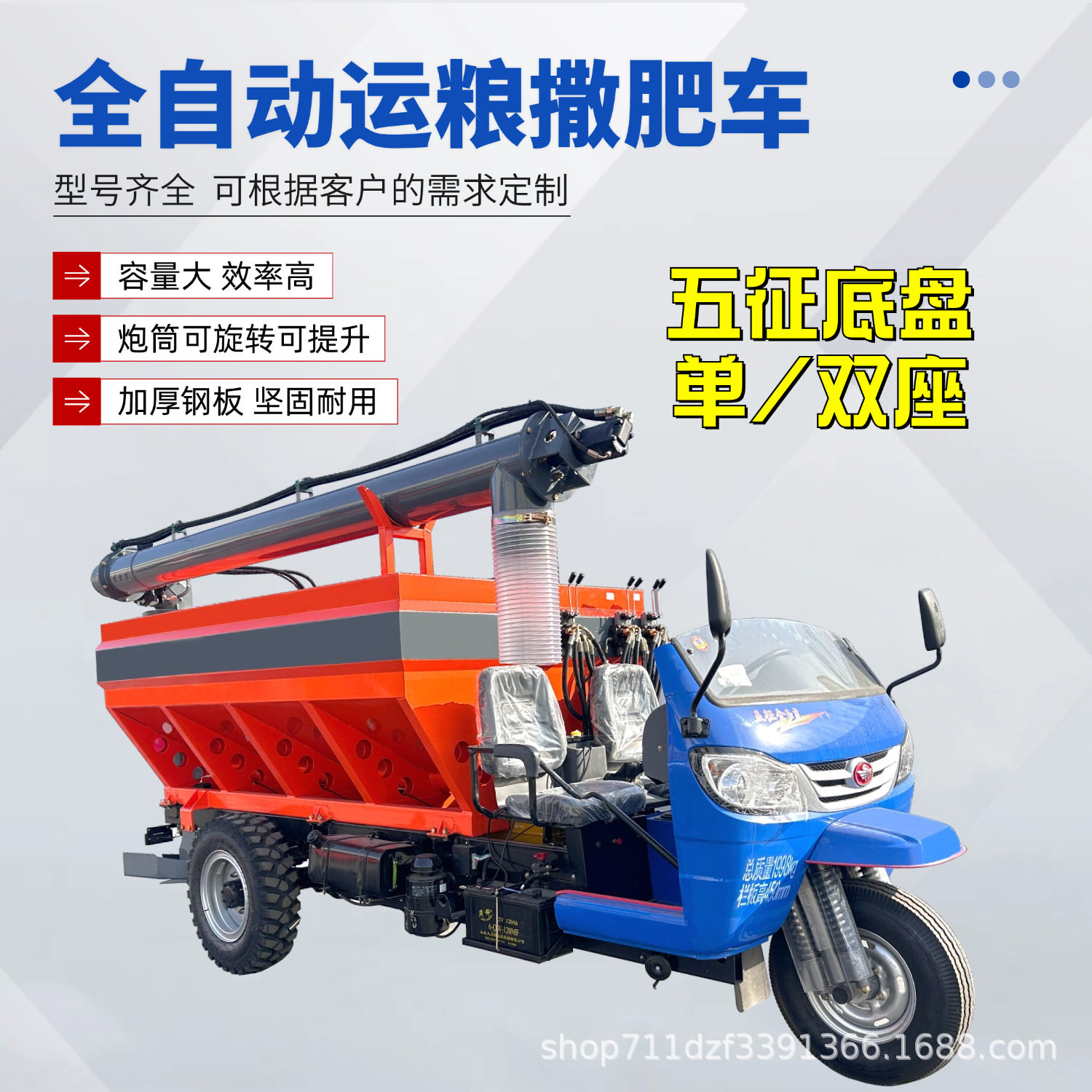 自走式化肥撒肥机五征底盘3方高炮加肥运粮车多功能粮食中转车,搬运/仓储/物流设备,起重机/吊车/吊机,淘宝优惠券,粉丝福利购,淘宝优惠卷