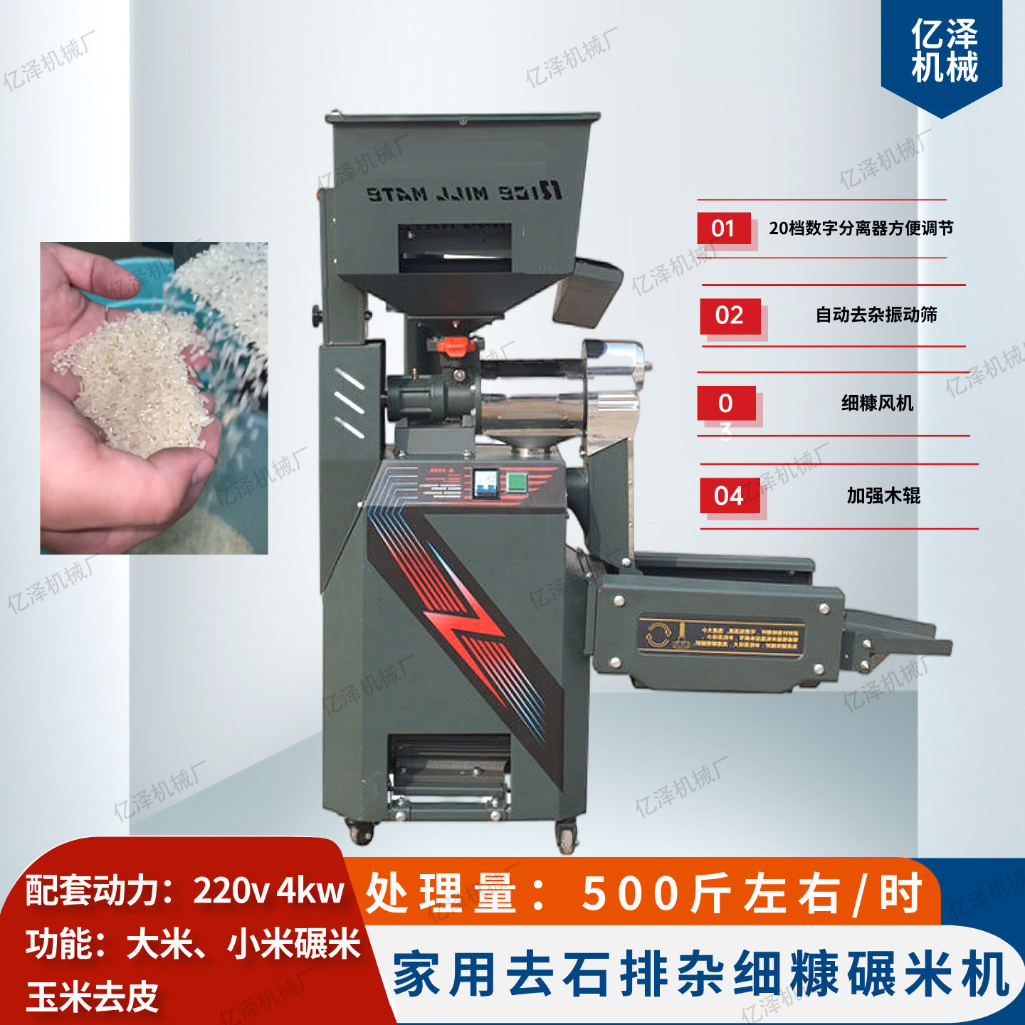 家用小型碾米机 家用稻谷剥壳机 大米玉米黄豆脱皮机家用电220v带,农机/农具/农膜,碾米机,淘宝优惠券,粉丝福利购,淘宝优惠卷