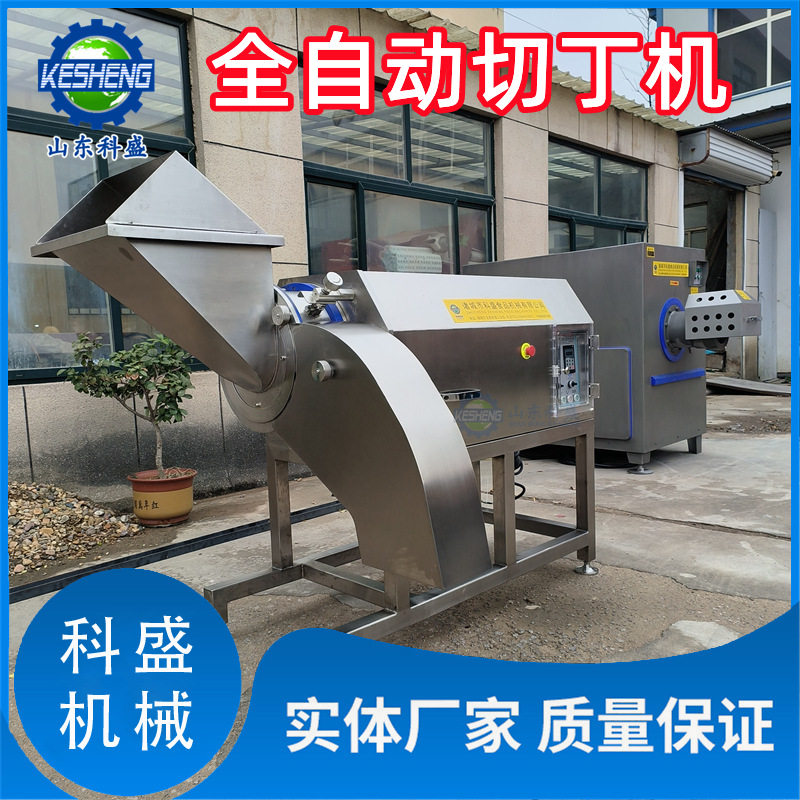 猪牛羊冻肉三维切丁机 冷冻肉类全自动肉丁机 鸡胸牛肉粒切方丁机,清洗/食品/商业设备,其他食品加工设备,淘宝优惠券,粉丝福利购,淘宝优惠卷