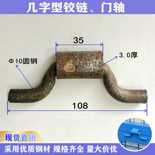 工位器具配件门轴门闩插销插闩铰链合页把手插闩 价优