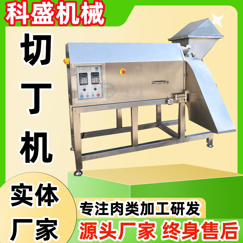 全自动商用肉类切丁机 猪肉鸡胸肉一次成型切丁设备 冻肉切条机,清洗/食品/商业设备,其他食品加工设备,淘宝优惠券,粉丝福利购,淘宝优惠卷