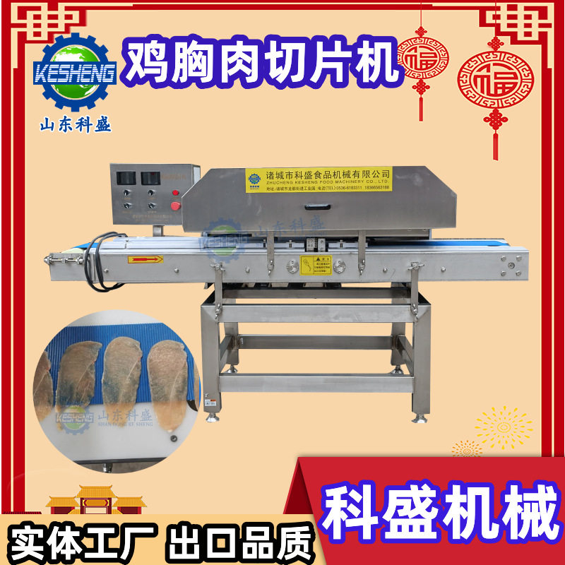 切片机 鸡胸肉切片机 水平开片机 切片机厂家,清洗/食品/商业设备,其他食品加工设备,淘宝优惠券,粉丝福利购,淘宝优惠卷