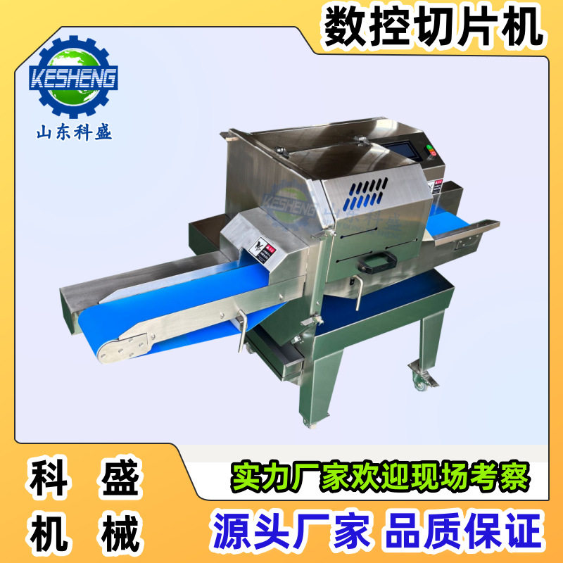 熟肉切片机 腊肠卤牛肉叉烧肉类数控切肉片机 薄厚可调肉片机,清洗/食品/商业设备,其他食品加工设备,淘宝优惠券,粉丝福利购,淘宝优惠卷