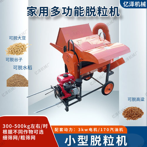 脱粒机家用小型50型多功能全自动脱粒机农用小麦高粱油菜打黄豆器
