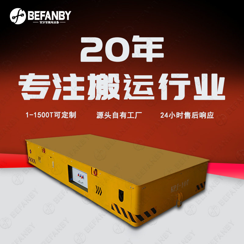 铁路标准轨距电缆卷筒供电轨道车工装框架车间转运遥控平板运输车,搬运/仓储/物流设备,其他起重搬运设备,淘宝优惠券,粉丝福利购,淘宝优惠卷