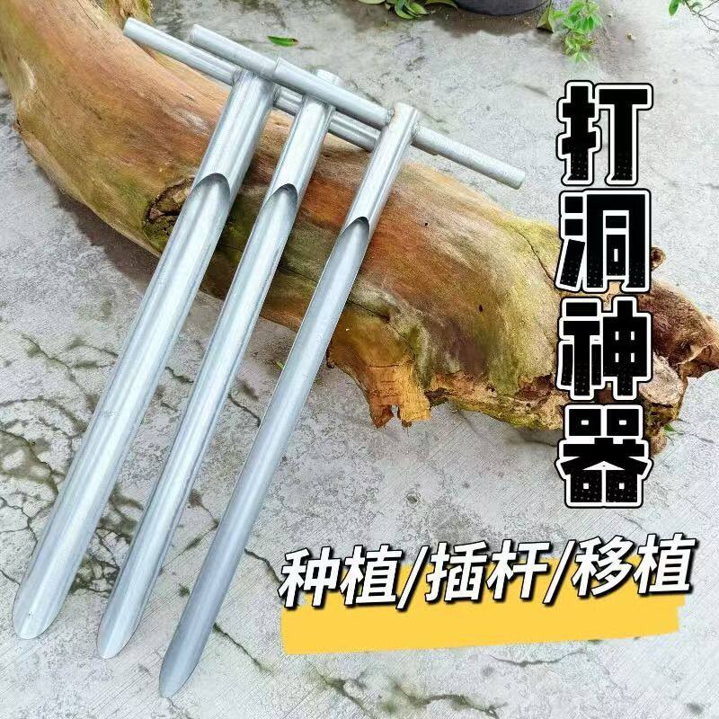 新款插管农用取土工具神器手动打孔器埋桩打洞器手持人工挖孔工具图片