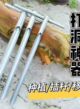 新款插管农用取土工具神器手动打孔器埋桩打洞器手持人工挖孔工具