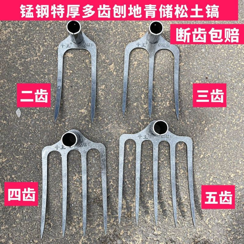 锰钢特厚全钢耙子镐耙刨爪翻地松土镐刨花生土豆多齿镐农用工具