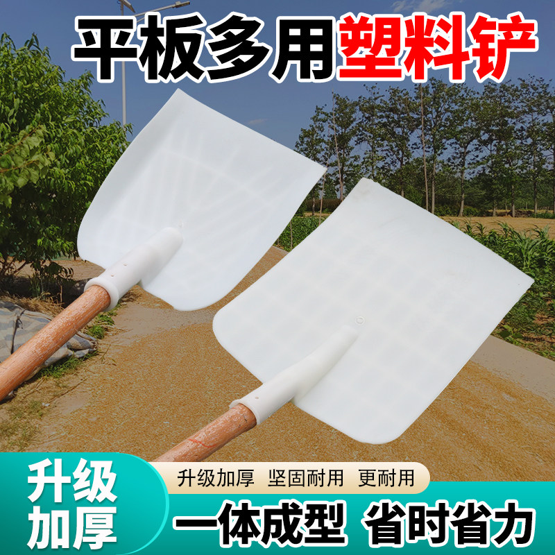 塑料锹扬粮铲木锨板扬麦子甩家用塑料锨晒加厚加长平铲农用工具