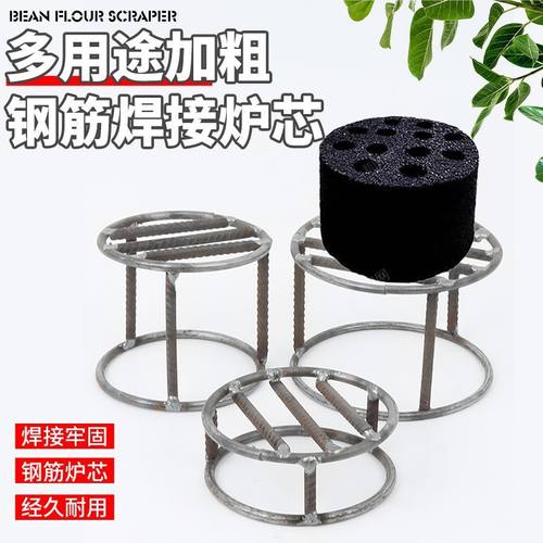 钢筋炉芯10厘米12厘米炉条钢筋火炉内底托支架炉底煤球炉芯内芯