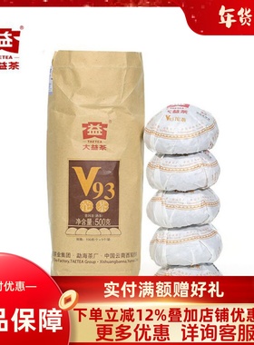 大益普洱茶熟茶2019年大益v93沱茶100g*5沱普洱茶熟茶大益沱茶v93