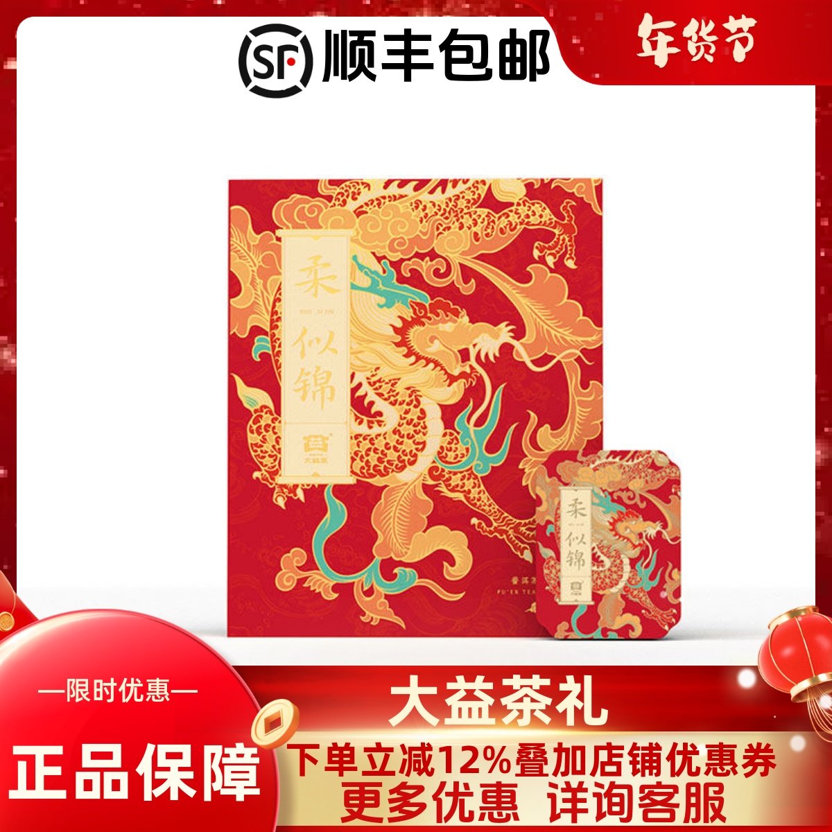 大益普洱茶柔似锦普洱熟茶散茶360g大益散茶2022年礼盒款普洱散茶,茶,普洱,淘宝优惠券,粉丝福利购,淘宝优惠卷