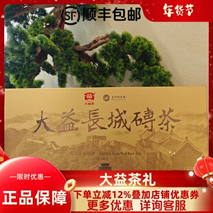 大益普洱茶长城砖熟茶礼盒180g便携装熟普茶高端古树熟茶独立包装