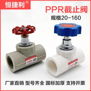 ppr截止阀升降DN20 25 32 40 50 63 75阐阀阀门热熔开关止水阀